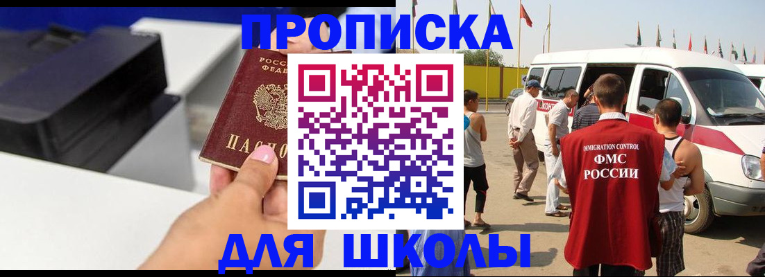 прописка законно в Краснокамске