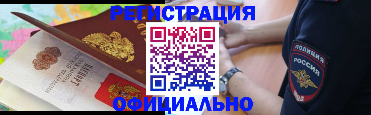 временная регистрация для школы в Краснокамске