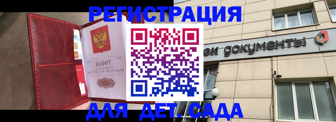 прописка для школы в Краснокамске