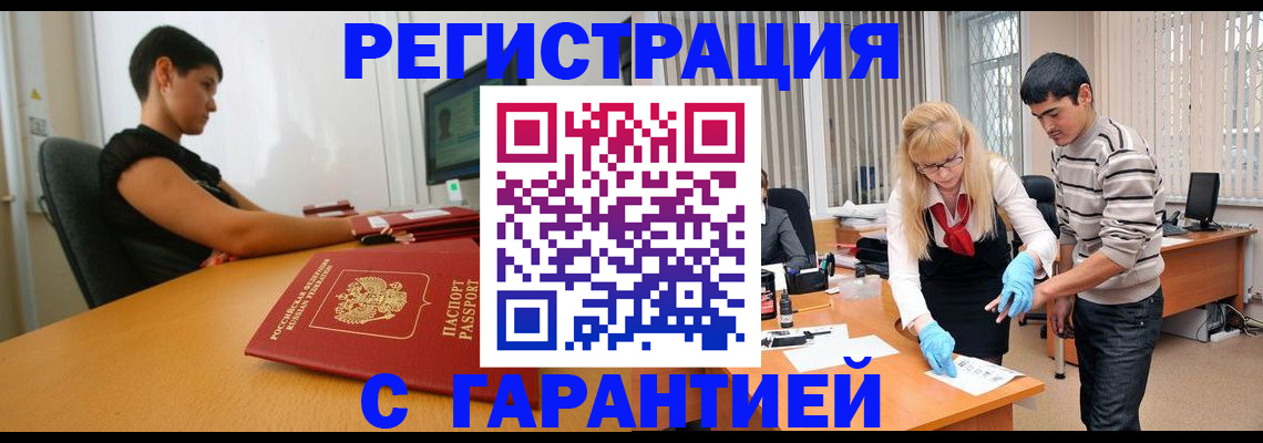 прописка в Краснокамске